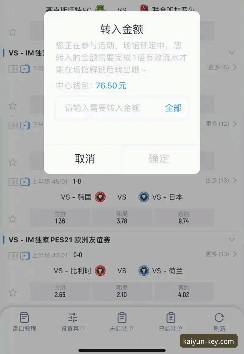 开云登录平台与开云体育手机APP深度解析