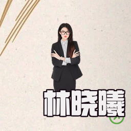 林晓曦