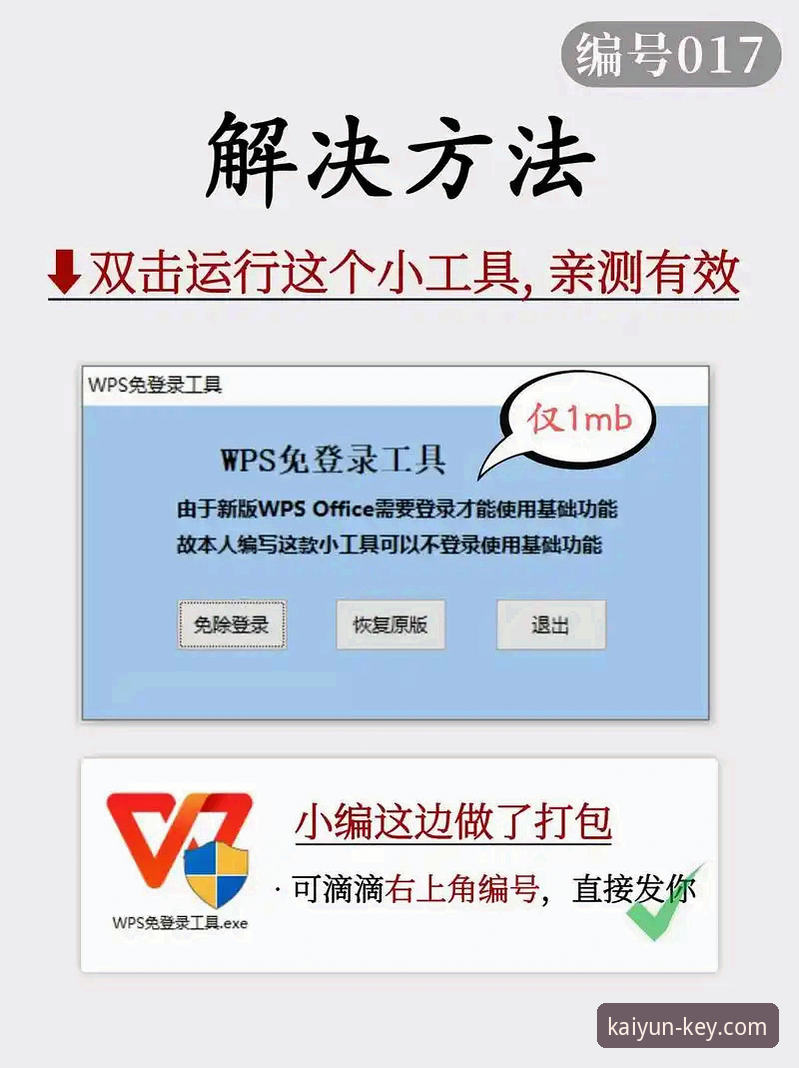 开云体育网页登录 开云登录平台实用指南:从新手到熟练的网页登录与版本获取技巧