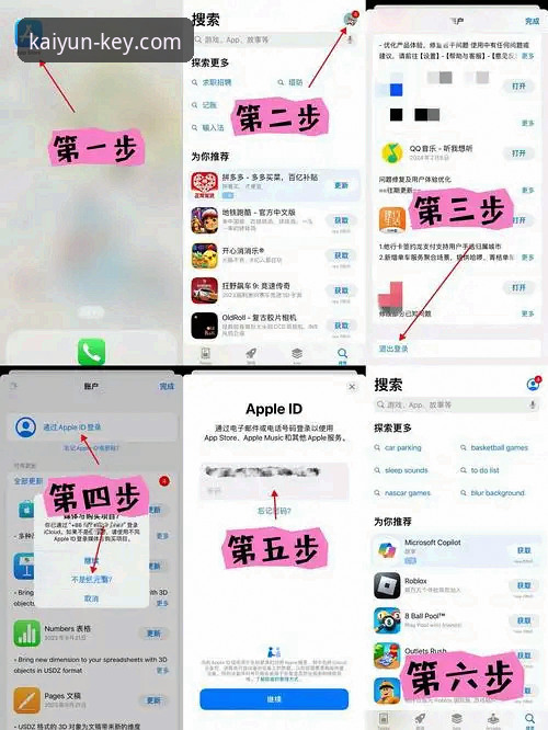 开云体育官网使用指南 开云登录平台新手使用指南:从注册到畅玩的完整教程